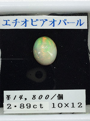 オパール　エチオピアオパール　10×12　2.89ct　誕生石　10月