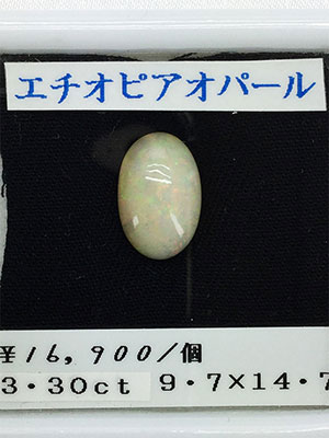 オパール　エチオピアオパール　10×12　3.30ｃｔ　誕生石　10月