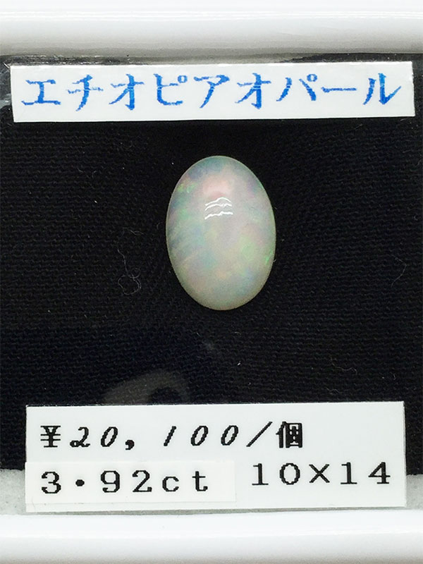 オパール　エチオピア　小判　10×14　3.92ｃｔ　誕生石　10月