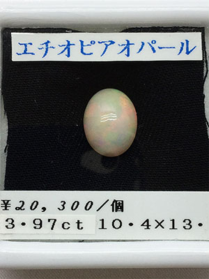 オパール　エチオピア　小判　10.4×13.2　3.97ｃｔ　誕生石　10月 [Lo-9995]