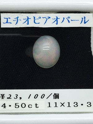 オパール　エチオピア　小判　11×13.3　4.50ｃｔ　誕生石　10月