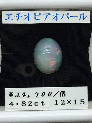 オパール　エチオピア　小判　12×15　4.82ｃｔ　誕生石　10月