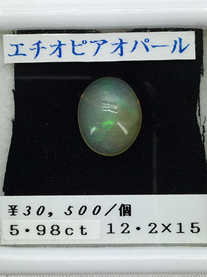 オパール　エチオピア　小判　12.2×15　5.98ｃｔ　誕生石　10月