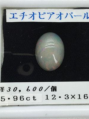 オパール　エチオピア　小判　12.3×16.2　5.96ct　誕生石　10月 [Lo-9988]