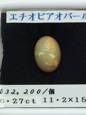 オパール　エチオピア　小判　11.2×15.3　6.27ct　誕生石　10月[Lo-9987]